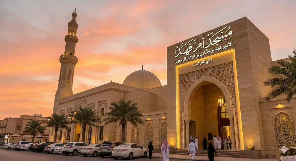 مسجد أم فهد